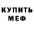 Метадон VHQ Pharisee Johnson