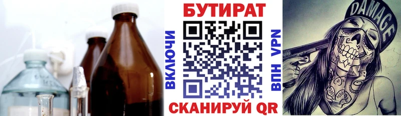 БУТИРАТ оксана  купить наркотик  Заозёрный 