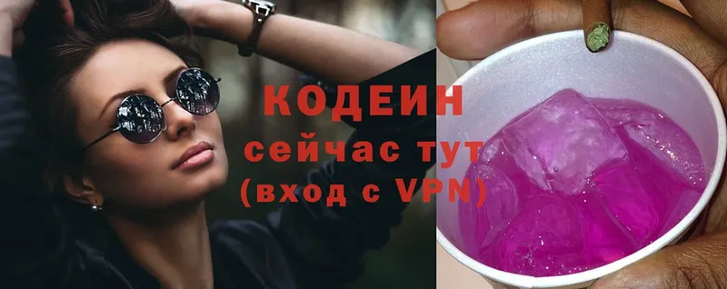 Кодеин напиток Lean (лин)  где купить   Заозёрный 