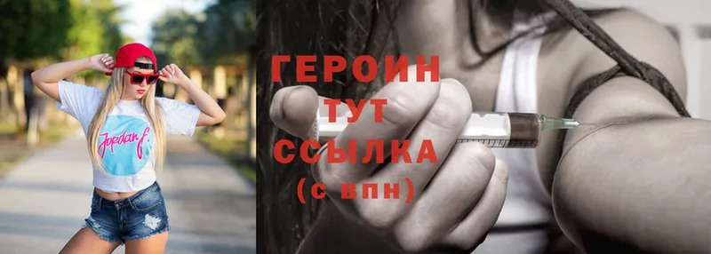 Героин Heroin  как найти закладки  Заозёрный 