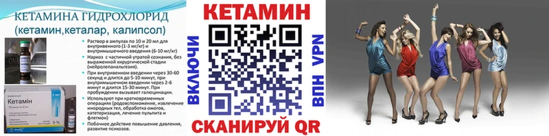 Кетамин VHQ  Заозёрный 