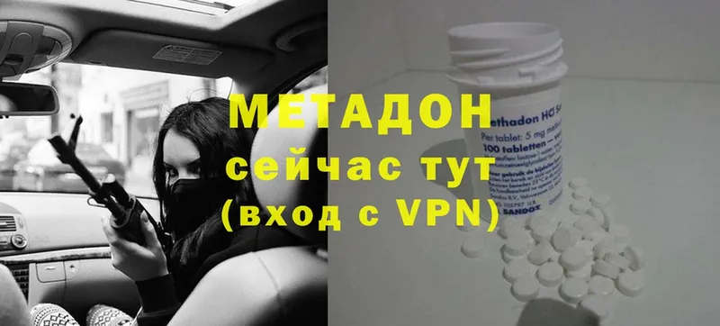 Метадон methadone  как найти   Заозёрный 